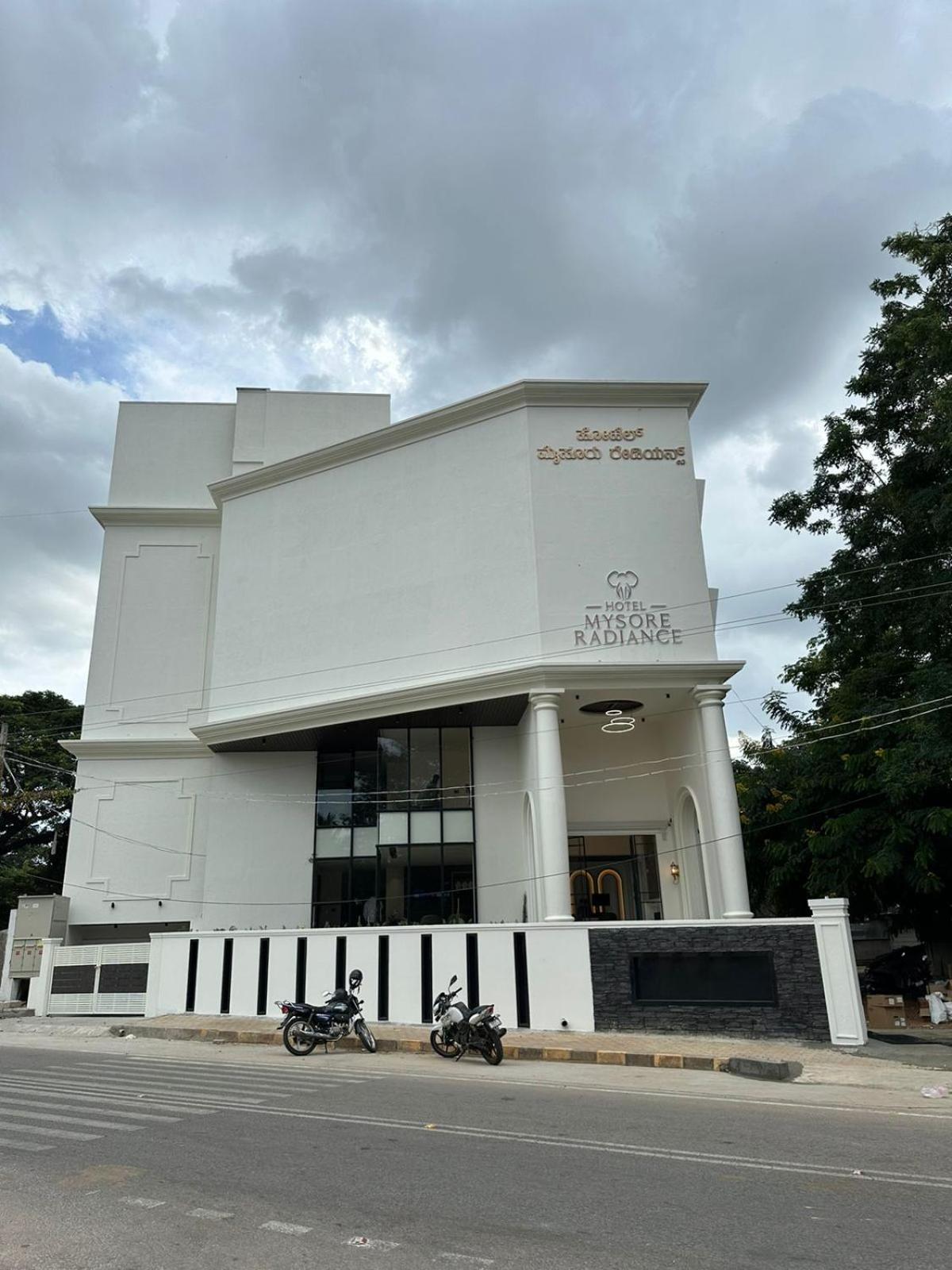 Hotel Mysore Radiance Екстериор снимка